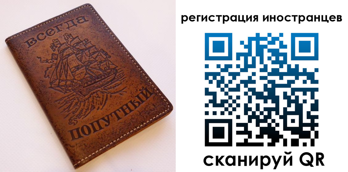 прописка для работы в Мценске
