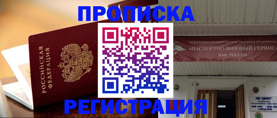 временная регистрация адрес в Мценске