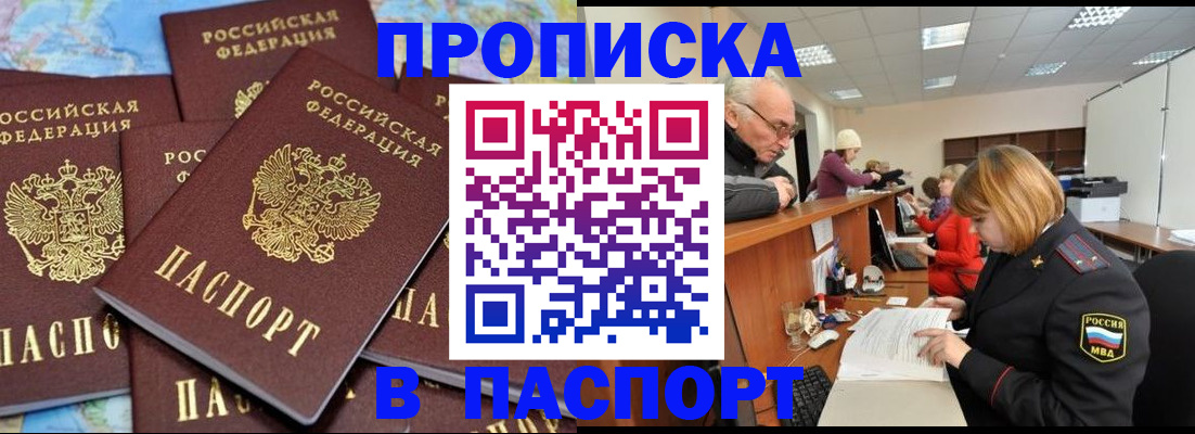 временная регистрация адрес в Мценске