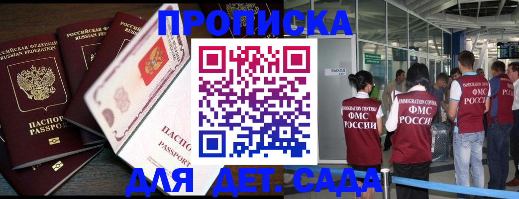 временная регистрация поиск в Мценске